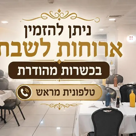 Margoa Hotel Netanya-3
