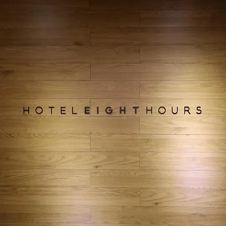 Hotel 8 Hours-2